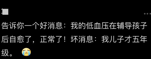 知名童星称被气得血压飙升、想离家出走！网友纷纷共情