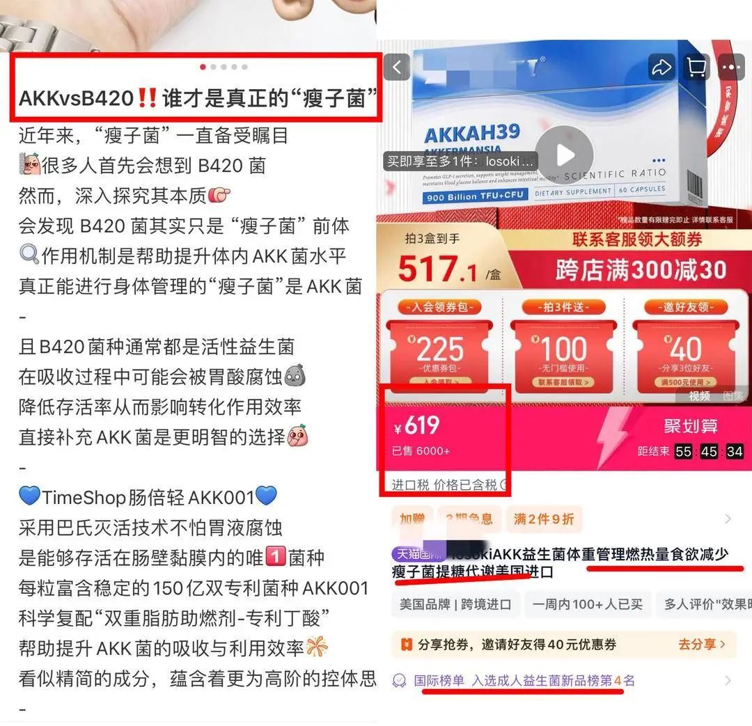 过年前突击减肥，“益生菌”法靠谱吗？
