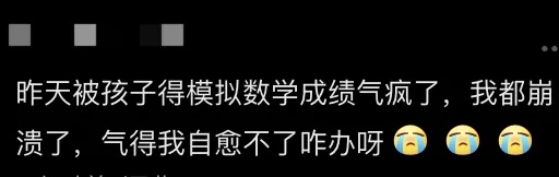 知名童星称被气得血压飙升、想离家出走！网友纷纷共情