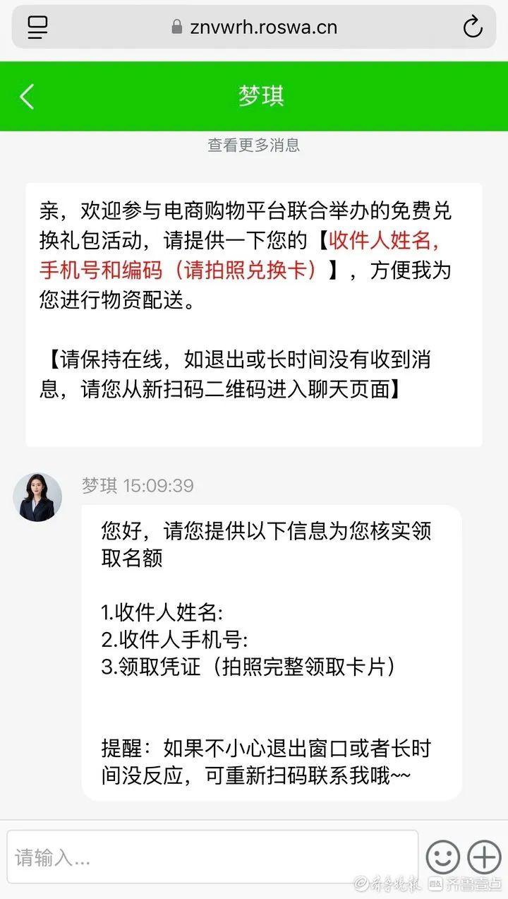 近期高发！不少人莫名收到陌生快递，已有多人中招