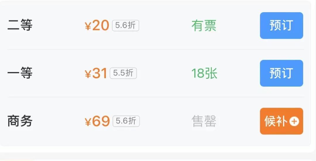 1月5日起！密云站到北京朝阳站通勤班次列车上线