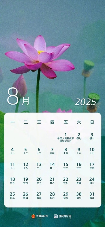 收藏！2025年放假日历