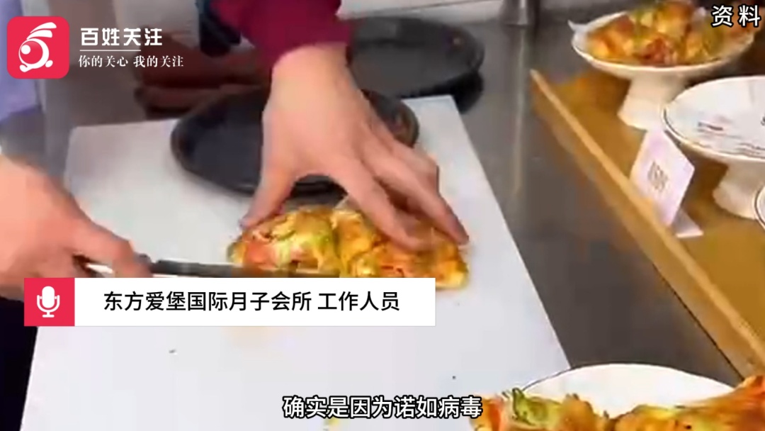 多名产妇集体发烧、腹泻呕吐,月子中心承诺补偿,疾控中心检测发现... 多名产妇集体发烧、腹泻呕吐,月子中心承诺补偿,疾控中心检测发现...