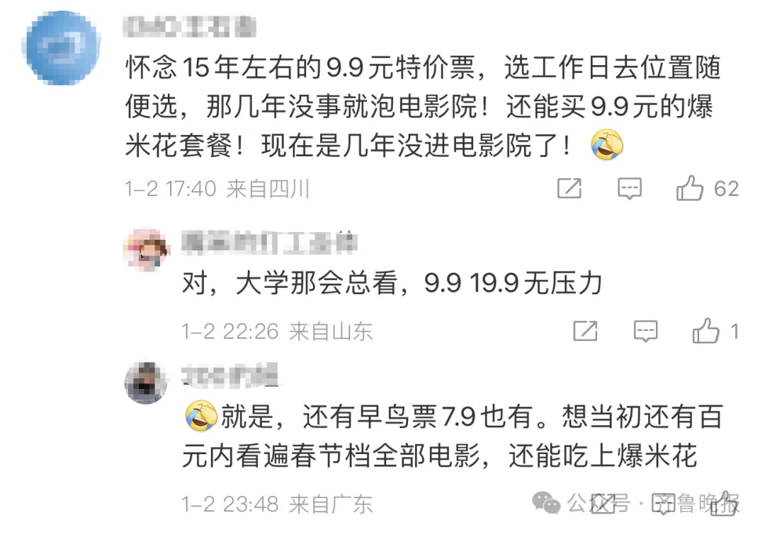 降了！电影票重回19.9元！网友：还想要9.9元