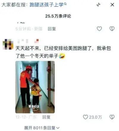 家长赖床，叫“跑腿”送孩子上学？律师：“跑腿”或涉嫌非法营运