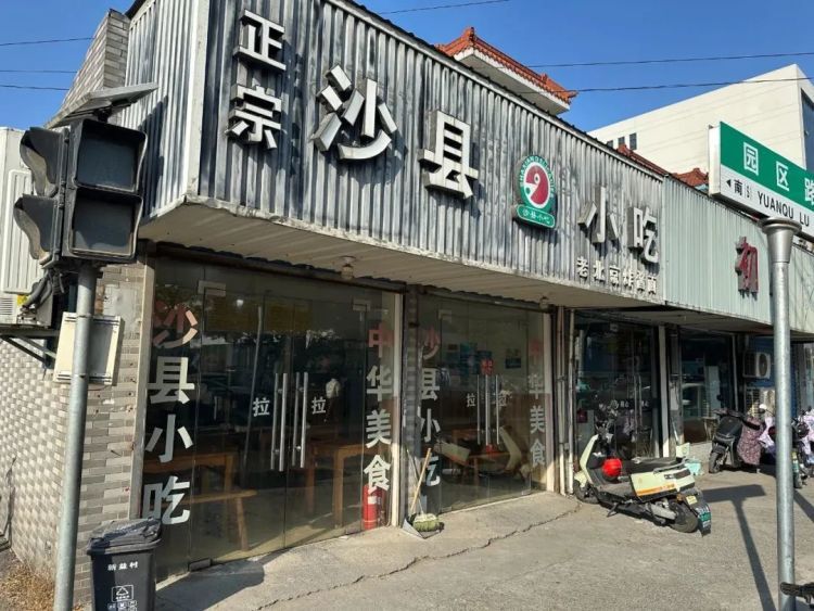 一碗馄饨加鸭腿，收到14744元！老板娘吓得报警