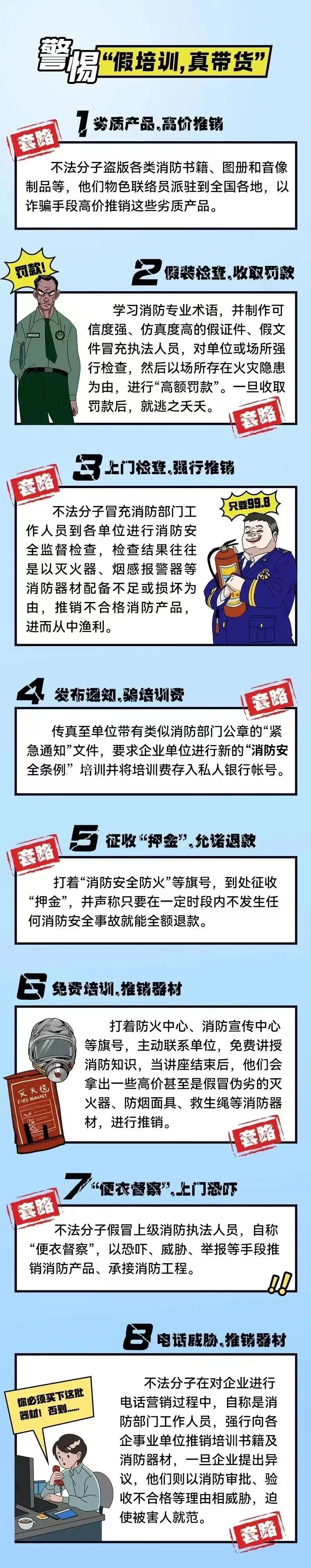 奉贤消防中心宣传科的“何老师”，你暴露了！