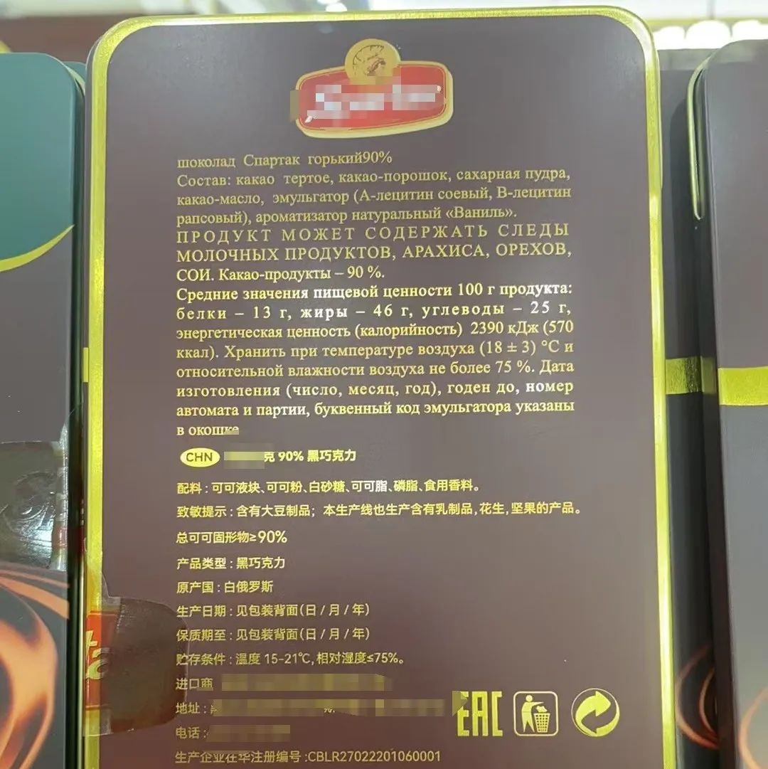 记者探访“俄罗斯特产店”!多款进口风味食品实为国产 记者探访“俄罗斯特产店”!多款进口风味食品实为国产