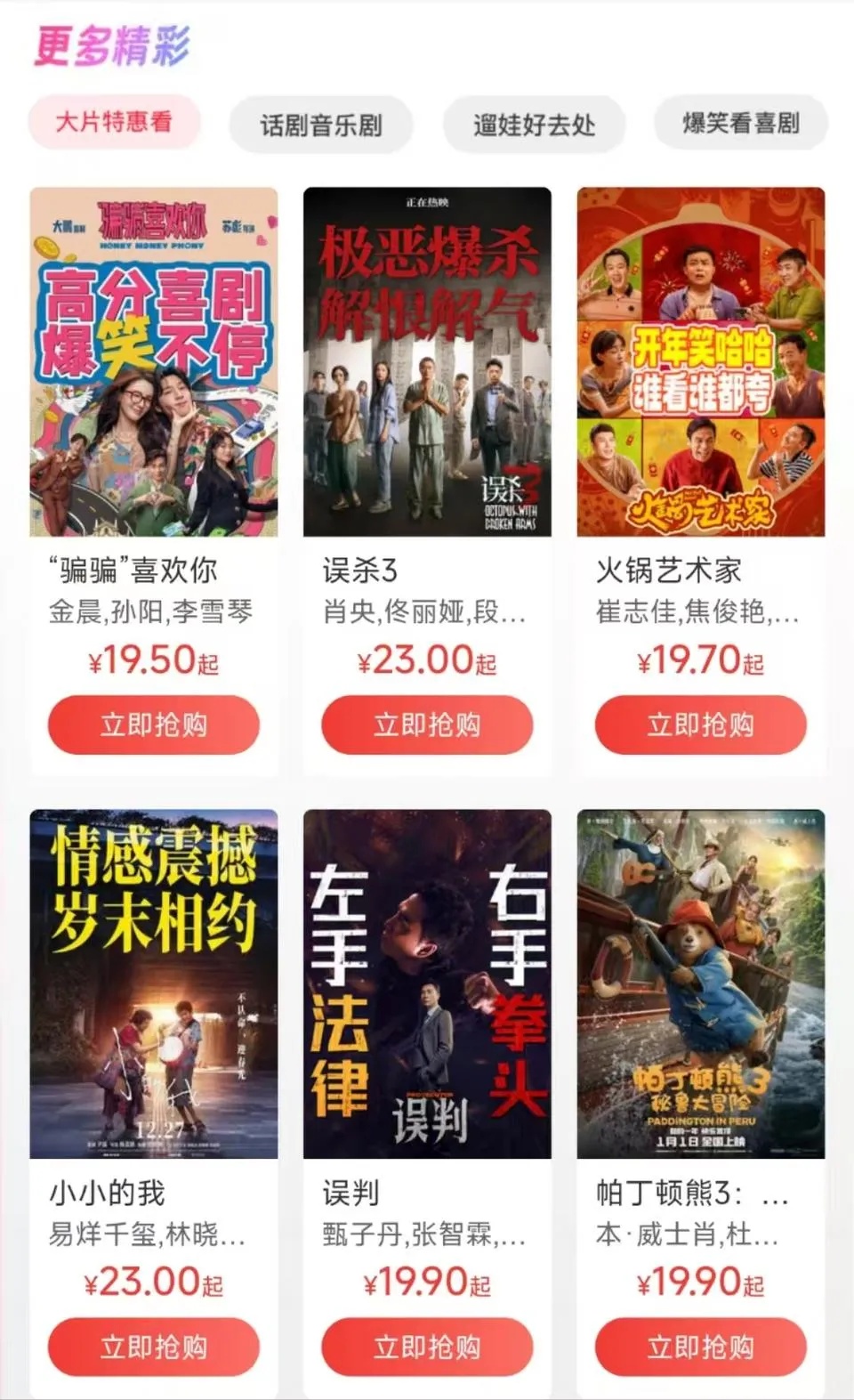 终于降了,重回19.9元! 终于降了,重回19.9元!
