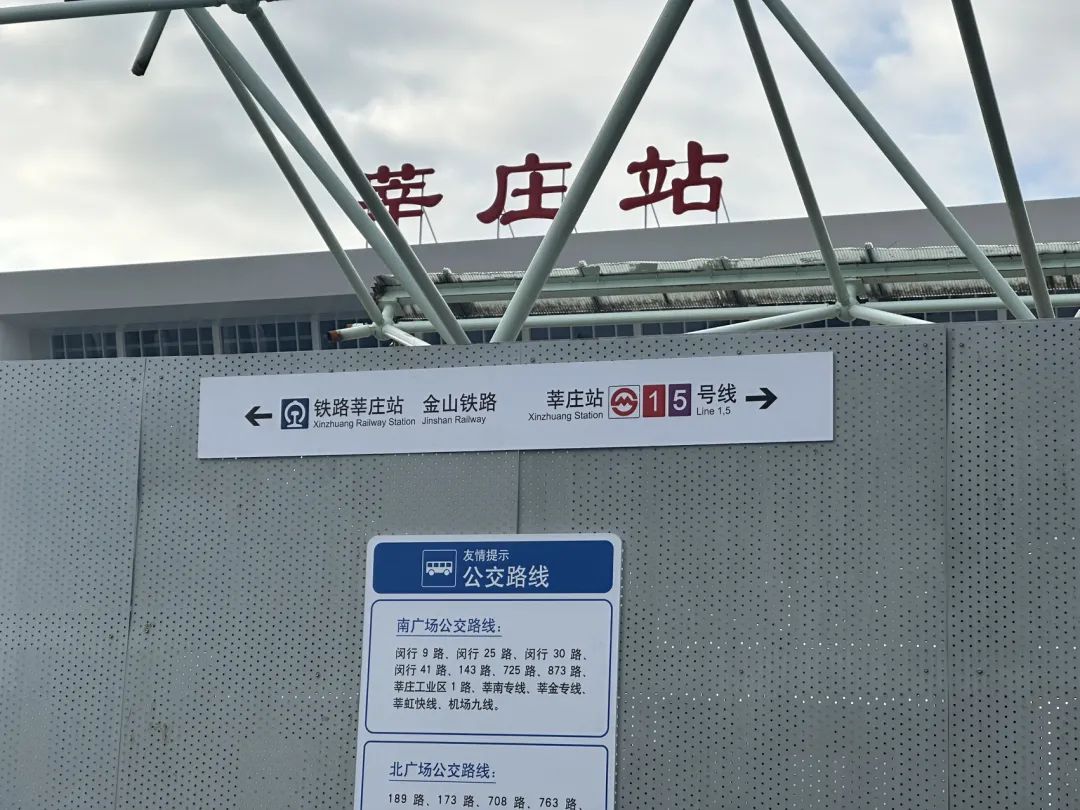 上海又多一座火车站，1月5日正式运营！这条铁路乘车站点+1，运行图同步大调整