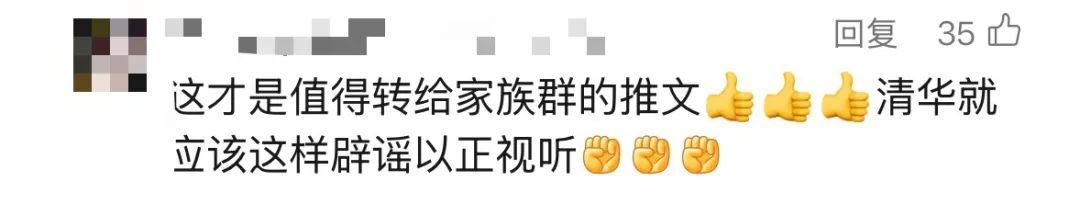 清华公布“毕业生出国”数据！她去了康奈尔、哈佛，还是选择……