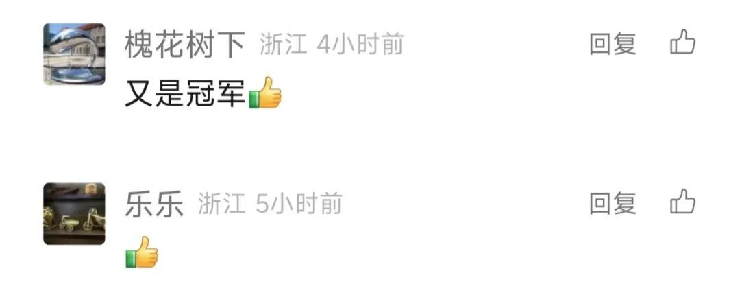 上海姑娘喜讯传来！恭喜！