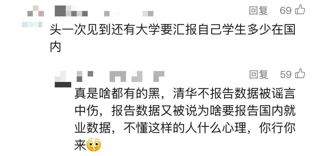 清华公布“毕业生出国”数据！她去了康奈尔、哈佛，还是选择……