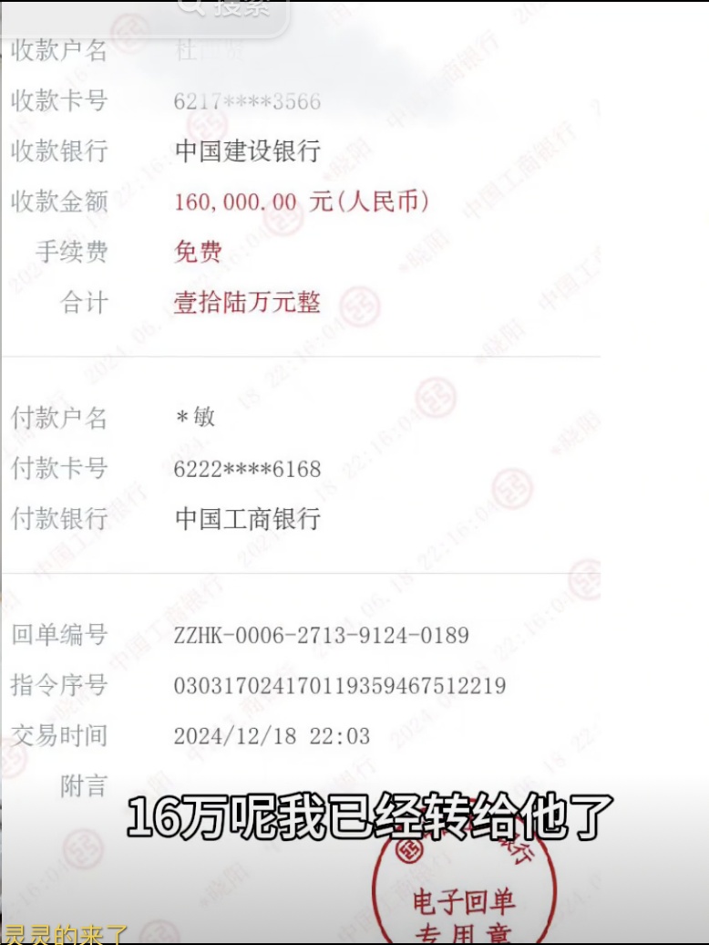 已向男方转账16万！全网关注的她回应离婚进展，网友沸了