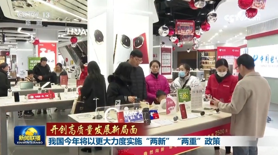 有成果、有亮点、创新高,火热开年!为2025年经济发展添动力 有成果、有亮点、创新高,火热开年!为2025年经济发展添动力