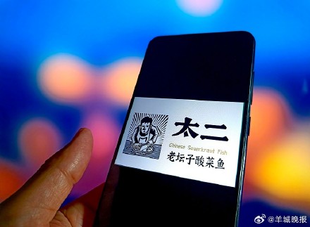 北京通报6批不合格食品,太二酸菜鱼一门店餐具被检出洗涤剂 北京通报6批不合格食品,太二酸菜鱼一门店餐具被检出洗涤剂