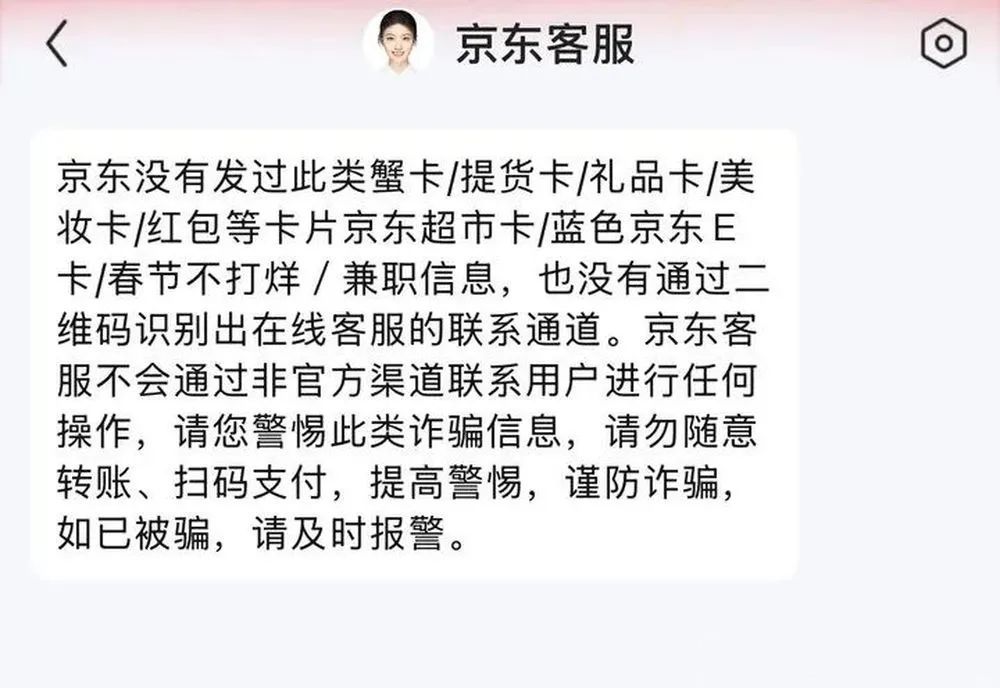 警惕！近期高发！已有不少人中招……