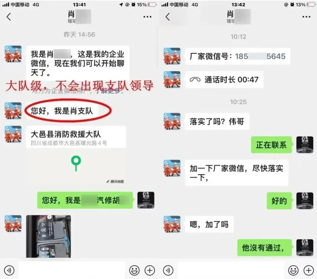 奉贤消防中心宣传科的“何老师”，你暴露了！