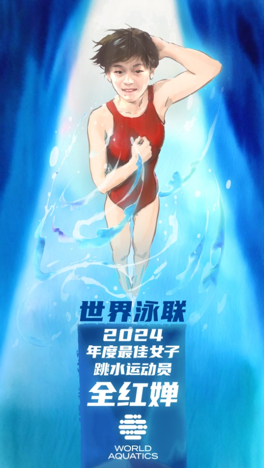 全红婵突传好消息！网友：实至名归
