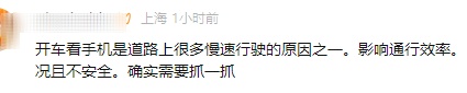 没想到上海这个路口“出名”了!一天能抓40多个!都是因为司机这个动作 没想到上海这个路口“出名”了!一天能抓40多个!都是因为司机这个动作