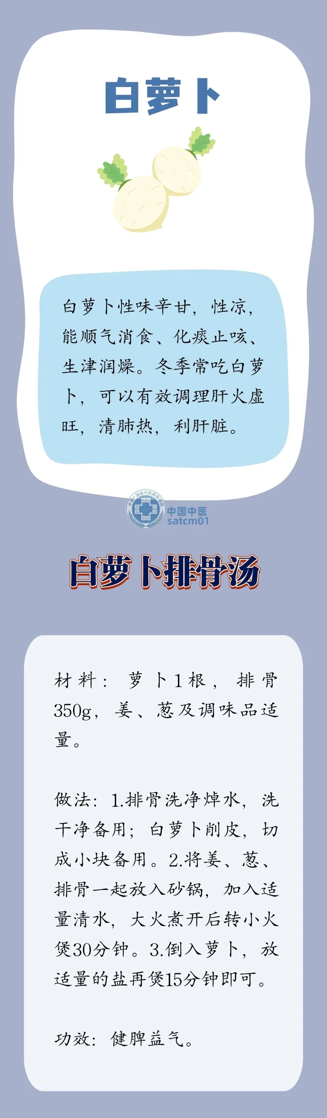 “补冬”好物！吃对了养身又御寒，一起来学怎么吃