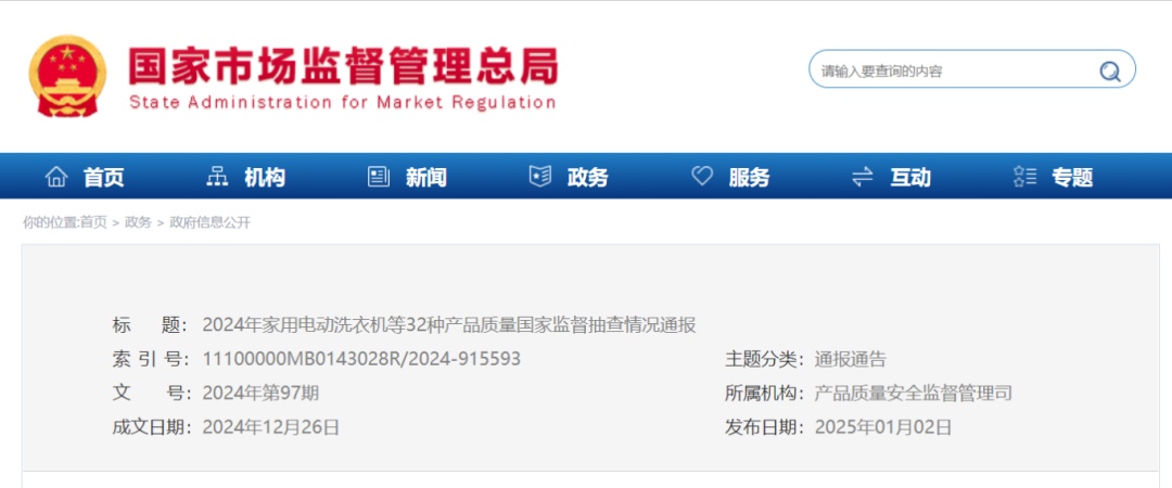 21批次旅行箱包不合格