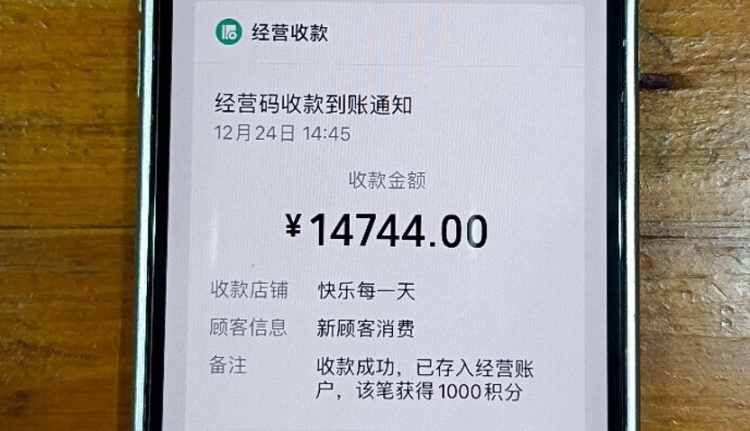 一碗馄饨加鸭腿，收到14744元！老板娘吓得报警