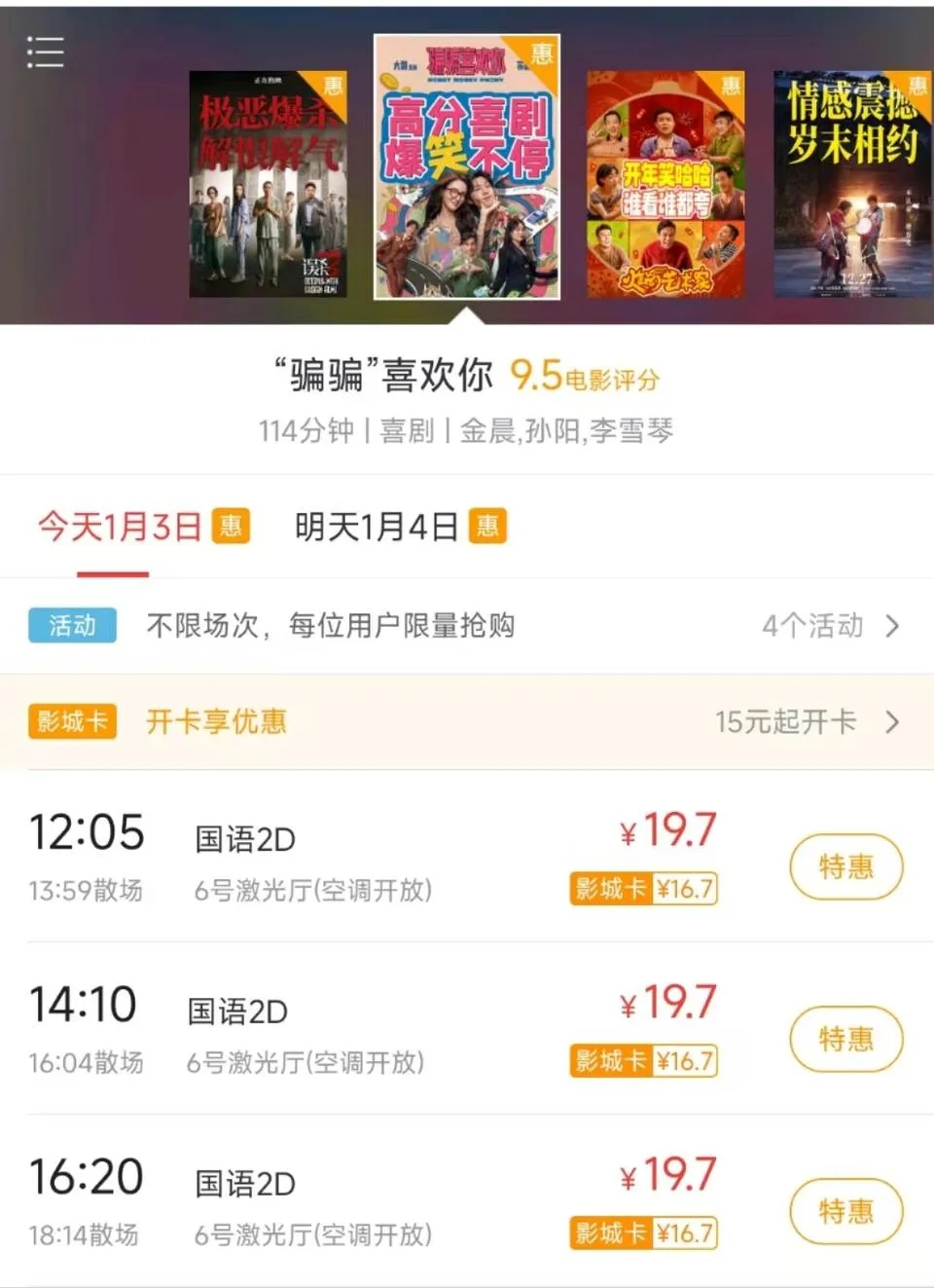 降了！电影票重回19.9元！网友：还想要9.9元