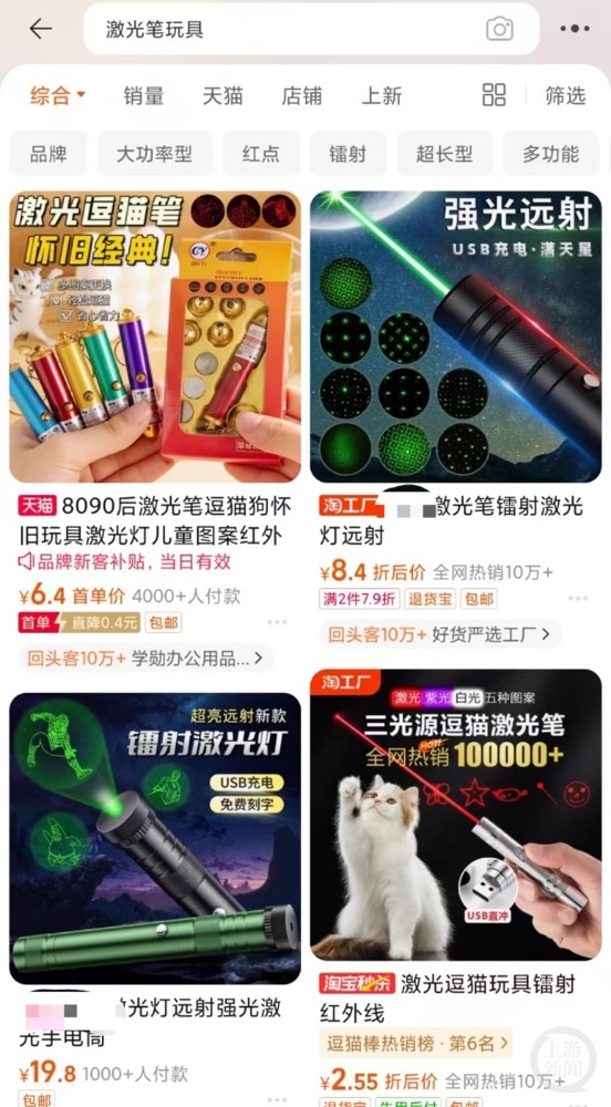 观众看演出被防盗摄激光笔灼伤眼睛？上海大剧院：会讨论解决方案