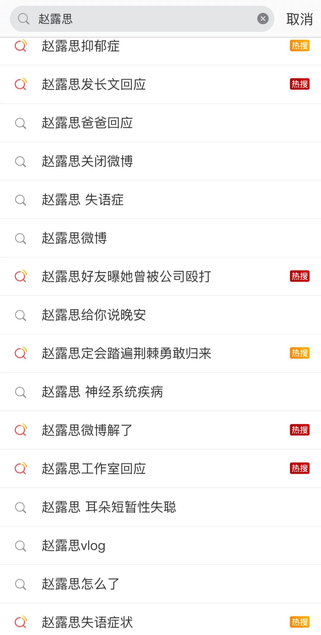 热搜爆了!女明星自曝病情,专家:越能忍越容易中招 热搜爆了!女明星自曝病情,专家:越能忍越容易中招