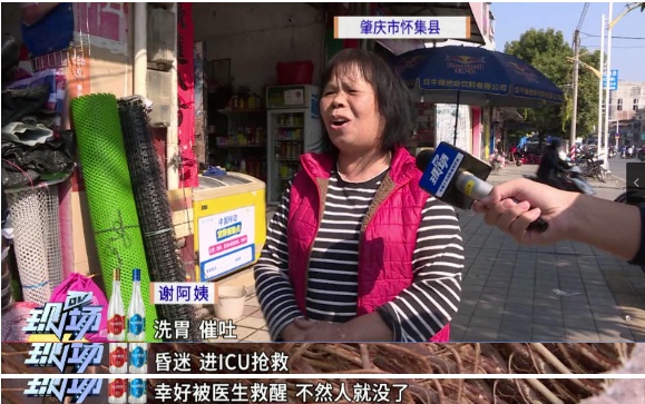 此物剧毒！广东一老人喝完中毒身亡，紧急提醒：一定要看清楚