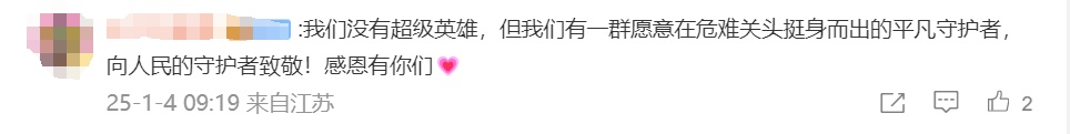 这顿饭，这位戍边辅警吃了一口就哭了……