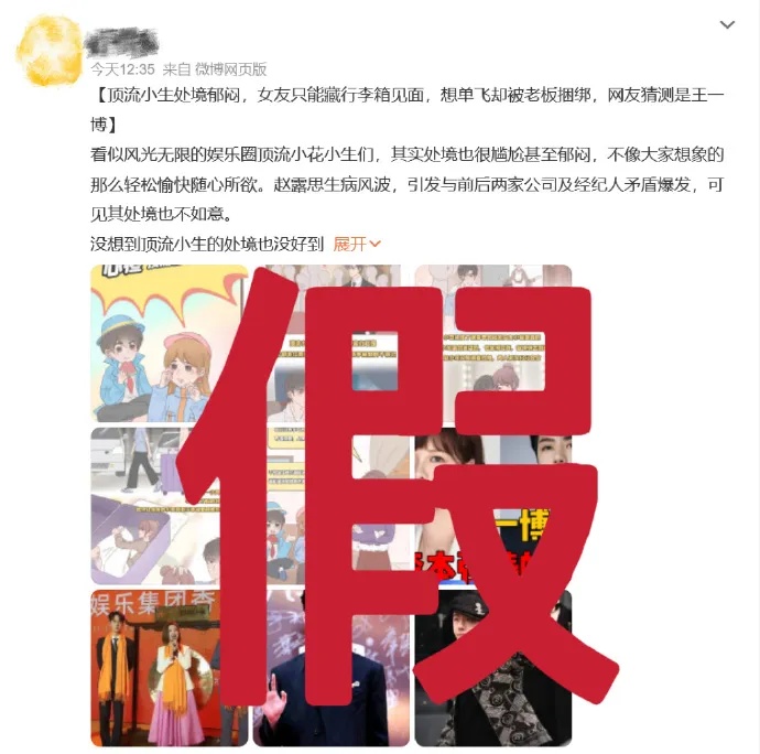 王一博把女友藏行李箱见面？最新回应！