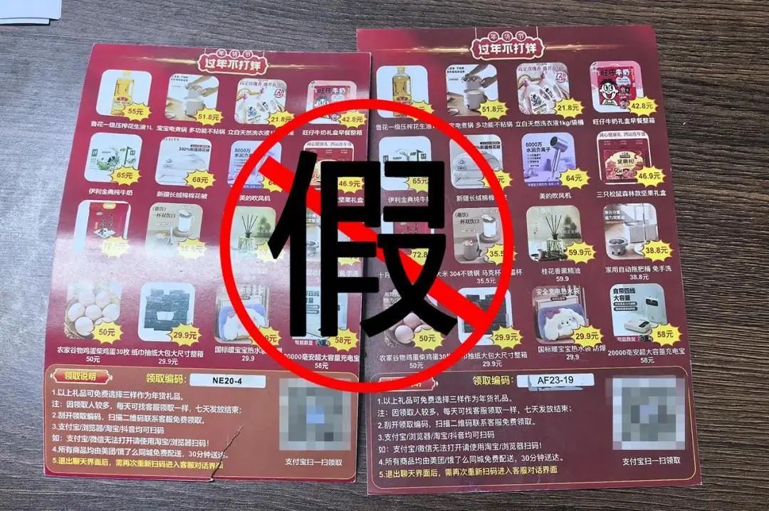 没网购却收到快递？警方提醒：千万别收！