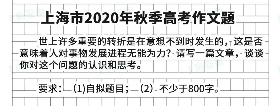 上海2025春季高考作文题出炉啦！（附近年作文题集锦）