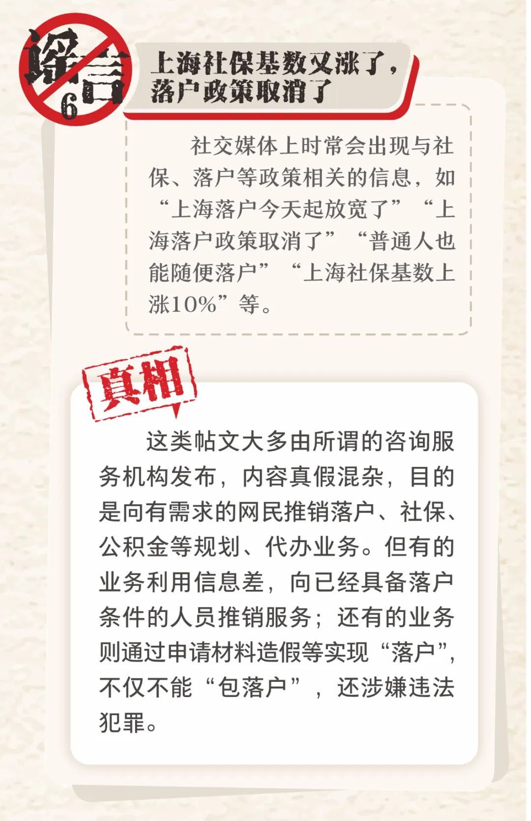 骗子最常用哪些借口？这份榜单全了