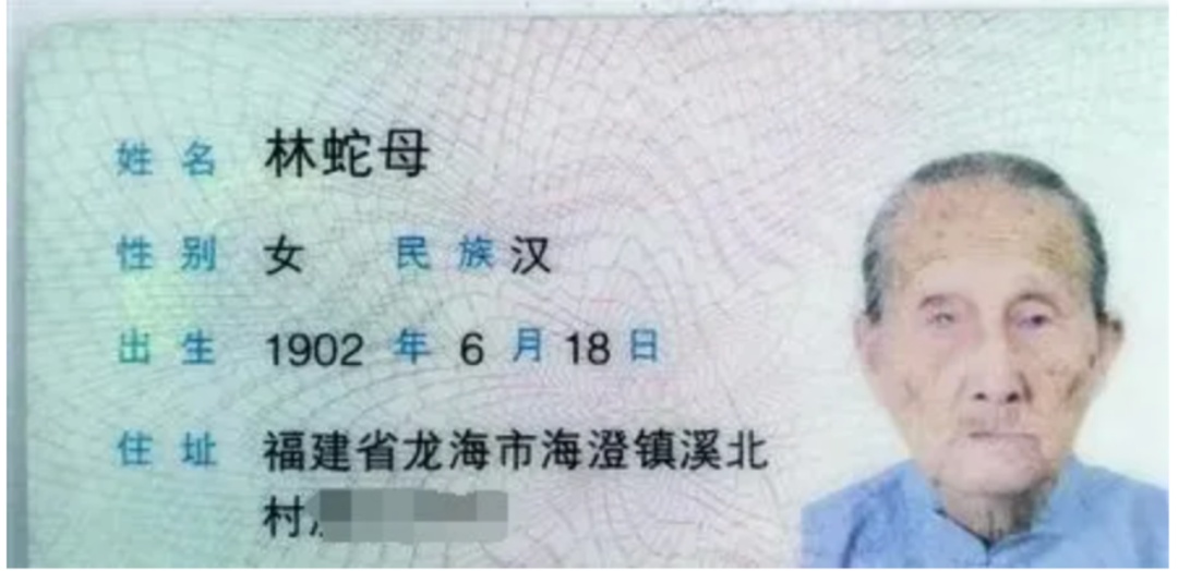 123岁！福建最长寿老人辞世！研究发现：长寿老人往往有这些特点！