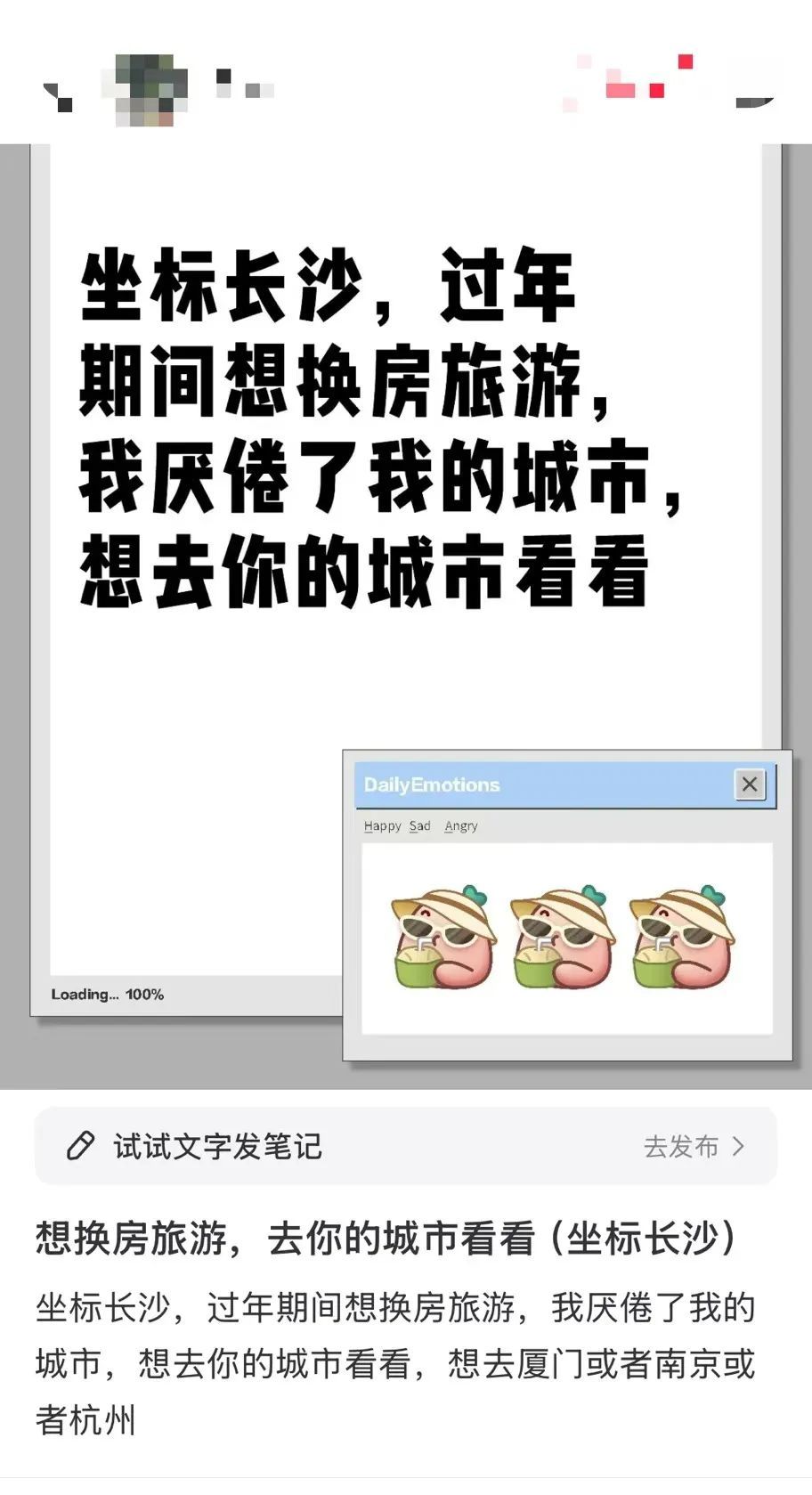 能省近万元？“换房过年”悄悄流行，网友热议