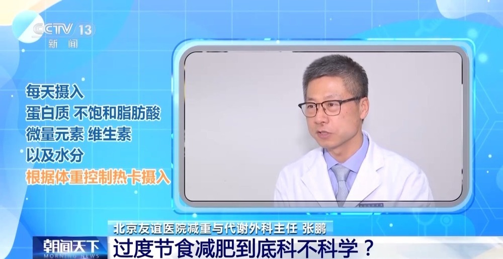 朝“问”健康丨断碳水就是不吃主食？这份科学减重指南请收好