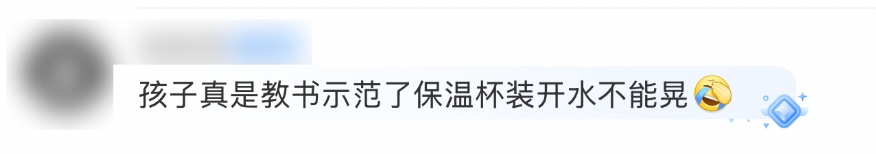 保温杯爆炸冲上热搜!这个广东男孩只是摇晃了几下 保温杯爆炸冲上热搜!这个广东男孩只是摇晃了几下