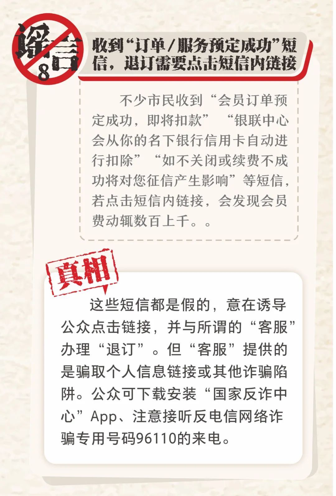 骗子最常用哪些借口？这份榜单全了