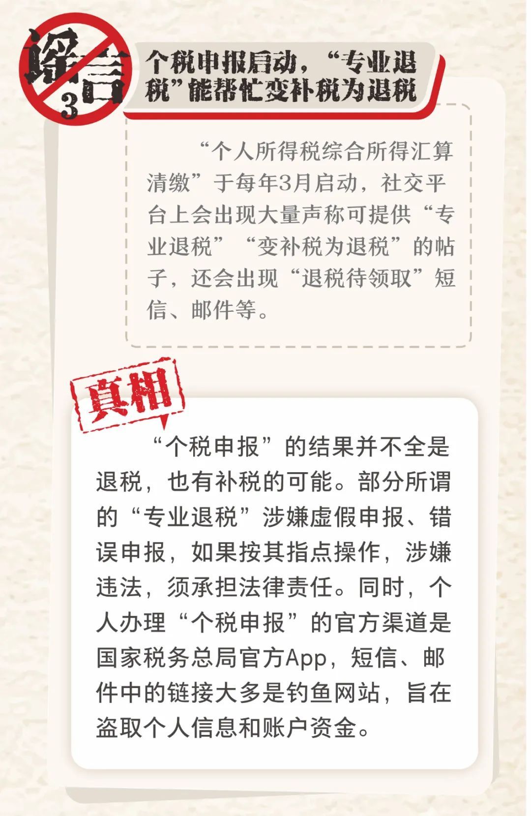 骗子最常用哪些借口？这份榜单全了