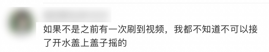 保温杯爆炸冲上热搜!这个广东男孩只是摇晃了几下 保温杯爆炸冲上热搜!这个广东男孩只是摇晃了几下