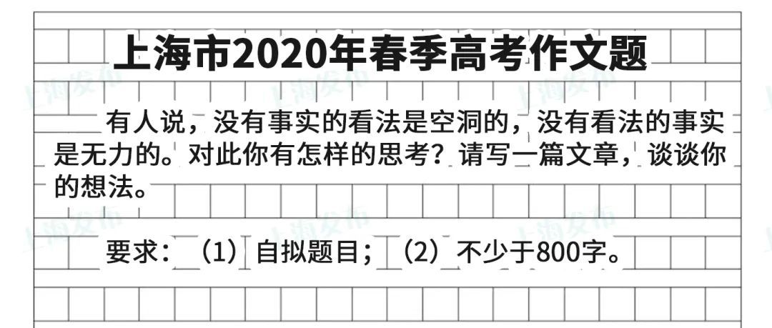 上海2025春季高考作文题出炉啦！（附近年作文题集锦）