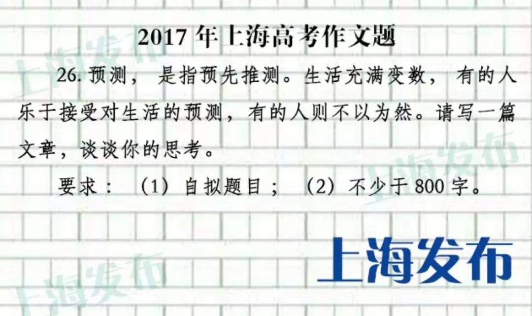 上海2025春季高考作文题出炉啦！（附近年作文题集锦）