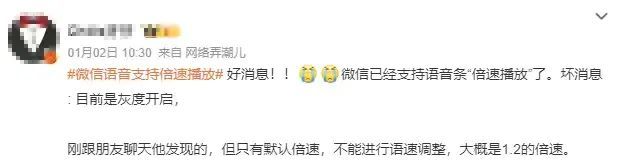 微信又有新功能!网友:太好了 微信又有新功能!网友:太好了