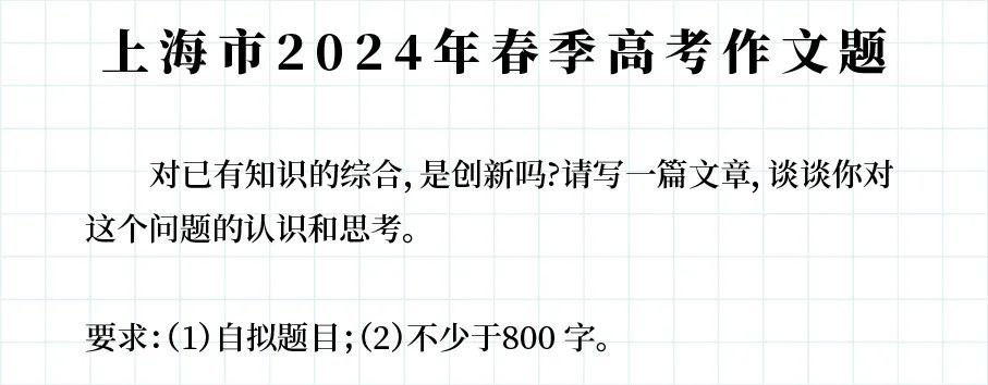 上海2025春季高考作文题出炉啦！（附近年作文题集锦）