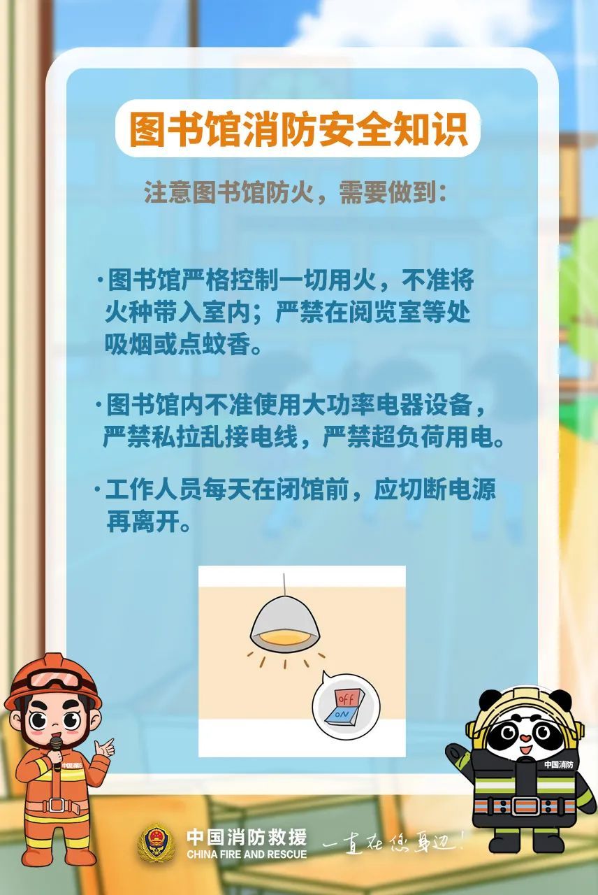 北京一小学突发火情！起火原因通报→