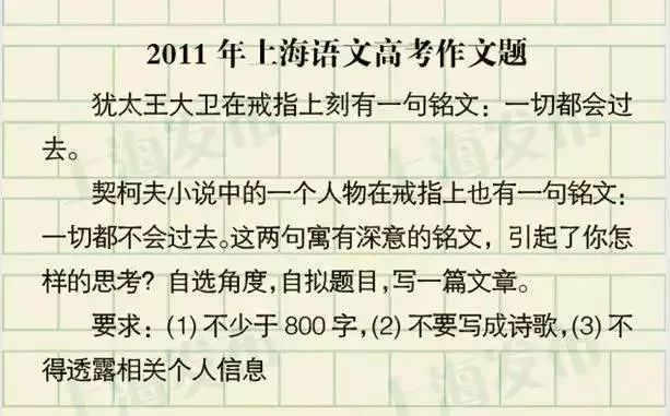 上海2025春季高考作文题出炉啦！（附近年作文题集锦）