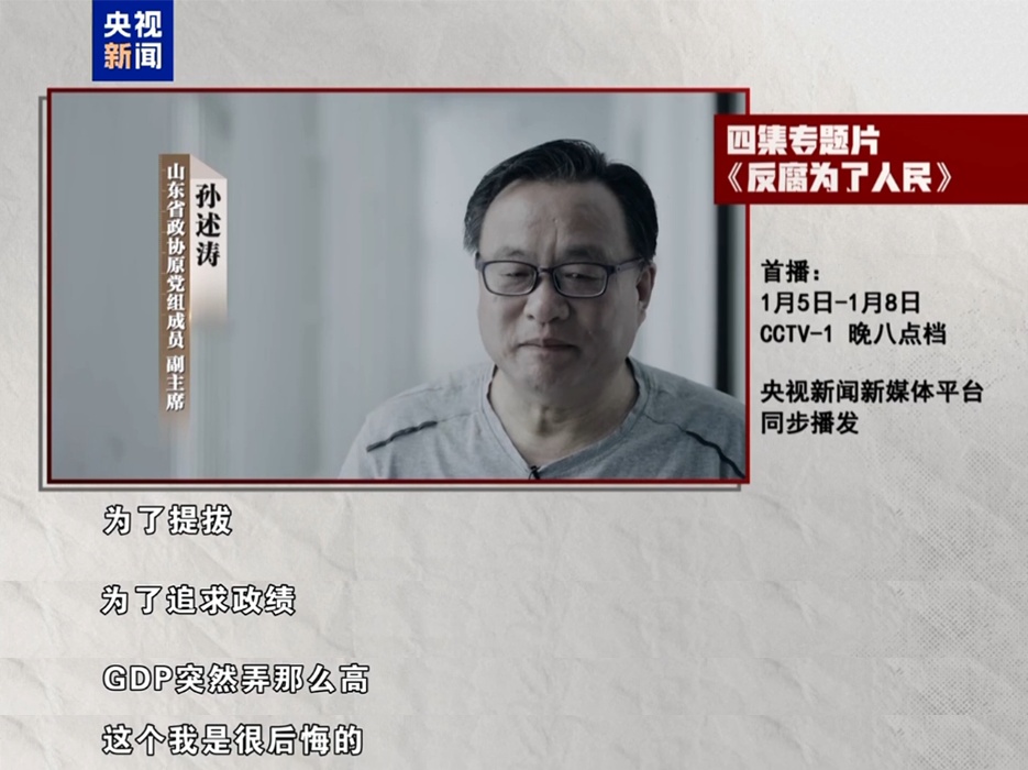 他们,出镜忏悔! 他们,出镜忏悔!